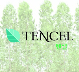 TENCEL(텐셀)